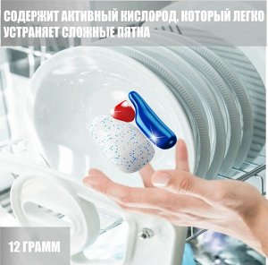 Таблетка для посудамоечной  машины 34 шт./уп