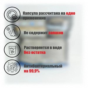 Таблетка для посудамоечной  машины 34 шт./уп