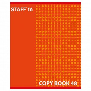 Тетрадь 48л. КЛЕТКА, STAFF, А5, скоба, офсет №2 ЭКОНОМ, обложка картон, ОДИН ЦВЕТ (точки),1 шт, 402782