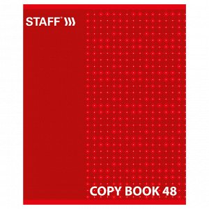 Тетрадь 48л. КЛЕТКА, STAFF, А5, скоба, офсет №2 ЭКОНОМ, обложка картон, ОДИН ЦВЕТ (точки),1 шт, 402782