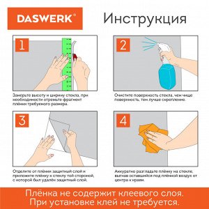Пленка солнцезащитная на окно самоклеящаяся статическая БЕЗ КЛЕЯ 75х150см "Листья" DASWERK, 608580