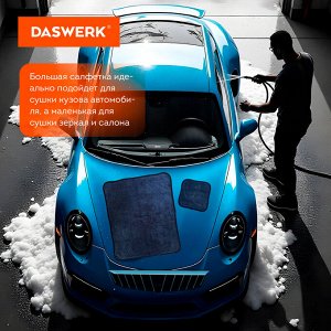Салфетки для авто супервпитывающие КОМПЛЕКТ 2 шт. (1шт-50х60см, 1шт-20х20см), DASWERK, 609485