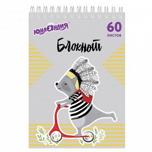 Блокнот 60л,  А5 146х205мм, гребень, картон, клетка, ЮНЛАНДИЯ, Непоседы, 1 шт, 129815