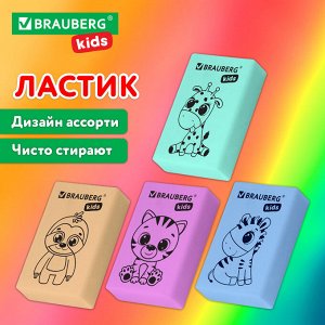Ластик BRAUBERG KIDS "Школьный", 26х17х7мм, прямоугольный, пастельные цвета ассорти,1 шт, 271991