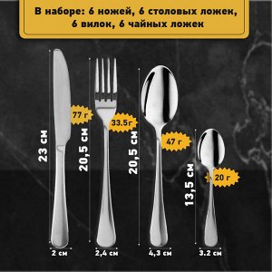 Набор столовых приборов PREMIUM 24 шт, 6 персон, серебристый, нержавеющая сталь, DASWERK, 609073