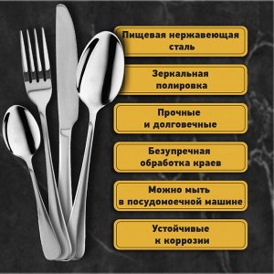 Набор столовых приборов PREMIUM 24 шт, 6 персон, серебристый, нержавеющая сталь, DASWERK, 609073