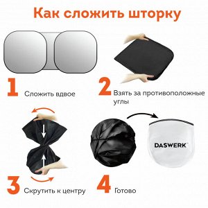 Шторка солнцезащитная экран ТРАНСФОРМЕР 153х75см для лобового стекла автомобиля, DASWERK, 671250
