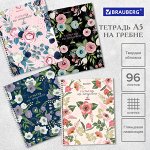 Тетрадь 96л. КЛЕТКА, BRAUBERG гребень, А5, твёрдая обложка, Flowers (микс в спайке),1 шт, 404444