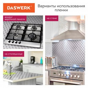 Самоклеящаяся пленка алюминиевая фольга защитная для кухни/дома 0,6х3м серебро кубы DASWERK, 607848