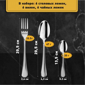 Набор столовых приборов STANDARD 18 шт, 6 персон, серебристый, нержавеющая сталь, DASWERK, 609074