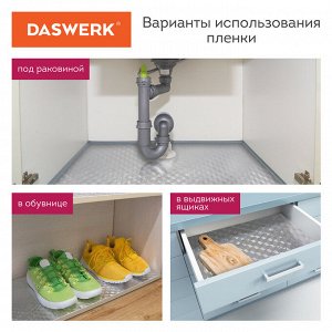Самоклеящаяся пленка алюминиевая фольга защитная для кухни/дома 0,6х3м серебро кубы DASWERK, 607848