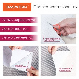 Самоклеящаяся пленка алюминиевая фольга защитная для кухни/дома 0,6х3м серебро кубы DASWERK, 607848