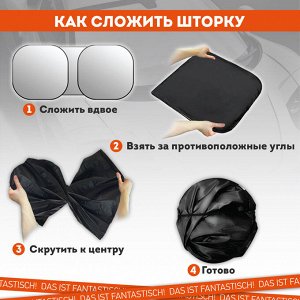 Шторка солнцезащитная экран ТРАНСФОРМЕР 153х75см для лобового стекла автомобиля, DASWERK, 671250