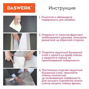 Самоклеящаяся пленка алюминиевая фольга защитная для кухни/дома 0,6х3м серебро кубы DASWERK, 607848