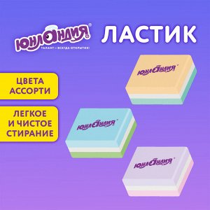 Ластик ЮНЛАНДИЯ "Square", 30х24х13 мм, прямоугольный, пастельные цвета ассорти,1 шт, 272673