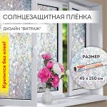 Жалюзи + солнцезащитная плёнка + защитные шторки для авто