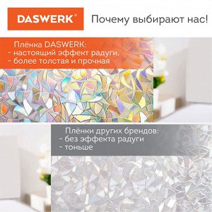 Пленка на окно самоклеящаяся статическая БЕЗ КЛЕЯ солнцезащитная 45х150см "Витраж" DASWERK, 607968