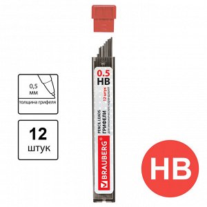 Грифели запасные 0,5 мм, HB, BRAUBERG, КОМПЛЕКТ 12 штук, Hi-Polymer, 180445