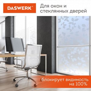 Пленка на окно самоклеящаяся статическая БЕЗ КЛЕЯ солнцезащитная 75х150см "Листья" DASWERK, 608580