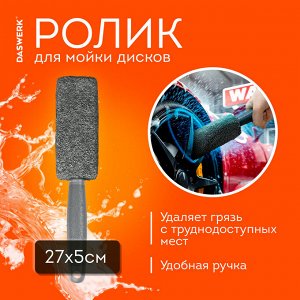 Набор для мойки авто и детейлинга 10 в 1, серый, СУМКА ДЛЯ ХРАНЕНИЯ В КОМПЛЕКТЕ, DASWERK, 609482