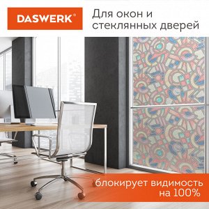Пленка солнцезащитная на окно самоклеящаяся статическая БЕЗ КЛЕЯ 75х150см "Авангард" DASWERK, 608586