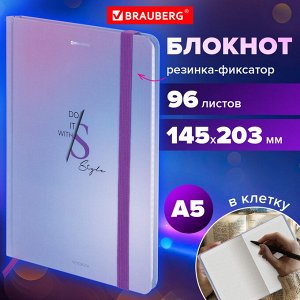 Блокнот с резинкой в клетку 96л, А5 145х203мм, твердая обложка, BRAUBERG, Style, 116320