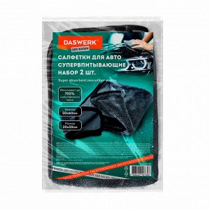 Салфетки для авто супервпитывающие КОМПЛЕКТ 2 шт. (1шт-50х60см, 1шт-20х20см), DASWERK, 609485