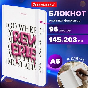 Блокнот с резинкой в клетку 96л, А5 145х203мм, твердая обложка, BRAUBERG, Pink mood, 116323