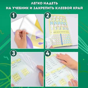 Обложки для учебников, тетрадей, атласа, A4, КОМПЛЕКТ 5шт, ПП, КЛЕЙКИЙ КРАЙ, 80мкм,300х500мм, ПИФАГОР, 227420