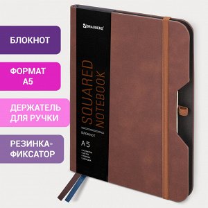Блокнот А5 162х218мм BRAUBERG NOTE под кожу софт-тач, с резинкой, 80л, клетка, коричневый, 113436