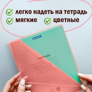 Обложки для тетради и дневника, КОМПЛЕКТ 10шт, ЦВЕТНЫЕ, ПВХ, ПЛОТНЫЕ, 100мкм, 210х350мм ПИФАГОР, 227477