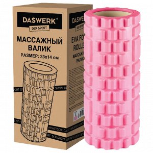 Ролик массажный для йоги и фитнеса, 33*14 см, EVA, розовый, с выступами, DASWERK, 680022