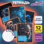 Тетрадь 12л. КЛЕТКА, ЮНЛАНДИЯ, обложка картон, ИСКУССТВЕННЫЙ ИНТЕЛЛЕКТ, 1 шт, 107274