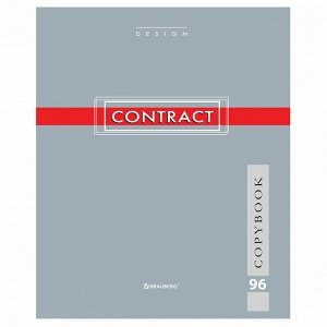 Тетрадь 96л, КЛЕТКА, BRAUBERG, А5, скоба, обложка картон, CONTRACT, 1 шт, 400523