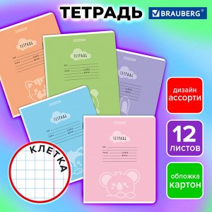 Тетрадь 12л. КЛЕТКА, BRAUBERG, обложка картон, УШИ-ЛАПЫ-НОС, 1 шт, 107278