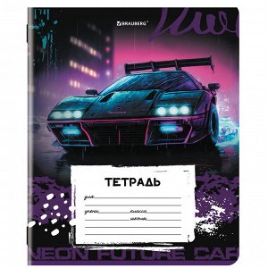 Тетрадь 12л. ЛИНИЯ, BRAUBERG обложка картон, FOR BOYS,1 шт, 107282