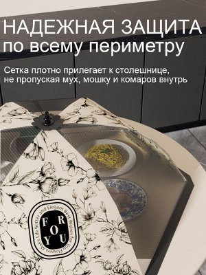 Зонт для продуктов d70