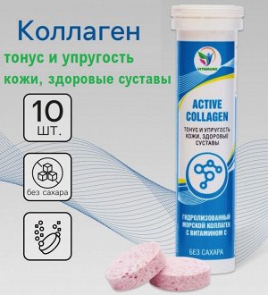 Напиток Active Collagen Vitamuno, 10шт