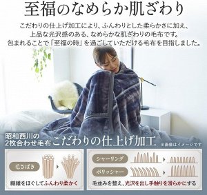 Nishikawa Showa Blanket - теплое и мягкое большое покрывало