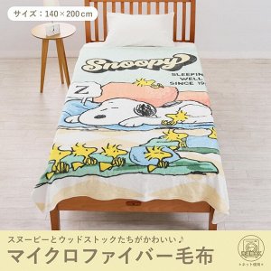 Nishikawa Peanuts Blanket - покрывало с изображением Снуппи