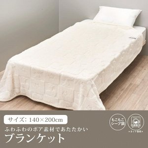 Nishikawa Blanket Ivory - пушистое полотенце-покрывало