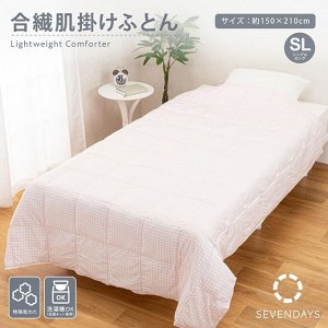 Nishikawa SEVENDAYS - воздушное покрывало в клетку
