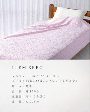 Imabari Towel Blanket - полотенце-покрывало с рисунком