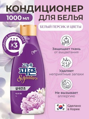 Кондиционер для белья Mystic персик и белые цветы, 1000 мл