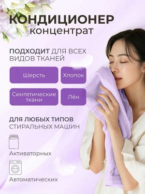 Кондиционер для белья Mystic персик и белые цветы, 2000 мл
