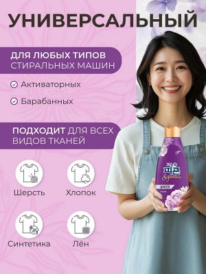 Кондиционер для белья Mystic персик и белые цветы, 1000 мл