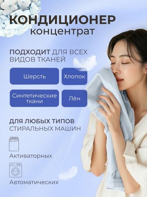 Pigeon Corporation Кондиционер для белья Ice Flower цветы и цитрус, 2000 мл