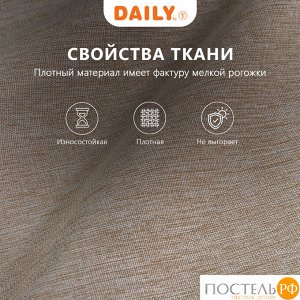 Штора на шторной ленте DAILY by T МОНИК, 200х270 см - 1шт