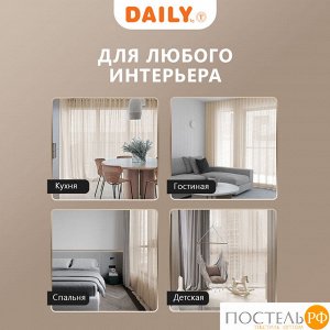 Тюль на шторной ленте DAILY by T ЭМИЛИЯ, 400х270 см - 1шт