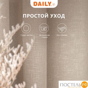 Тюль на шторной ленте DAILY by T ЭМИЛИЯ, 400х270 см - 1шт